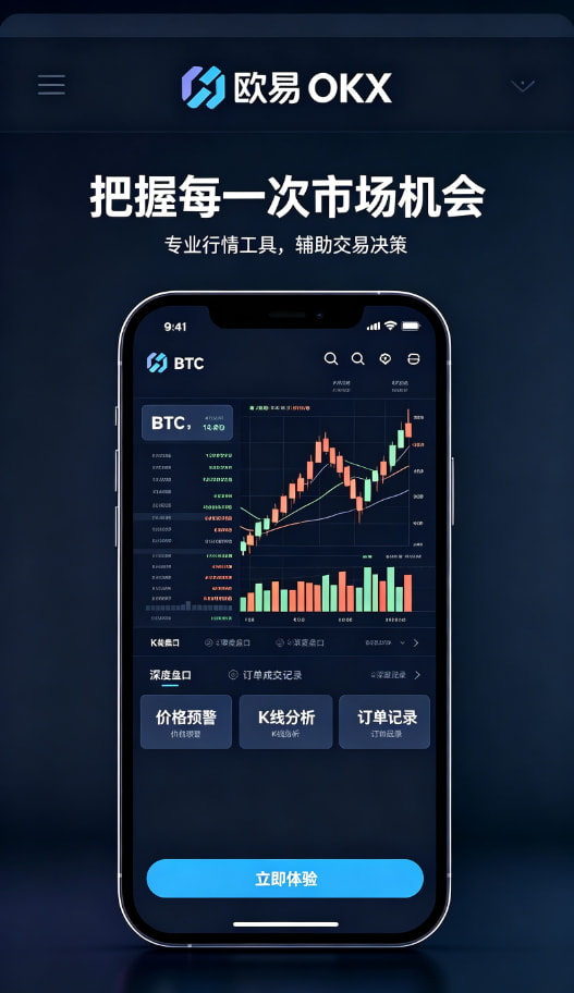 欧交易所官网入口平台展示